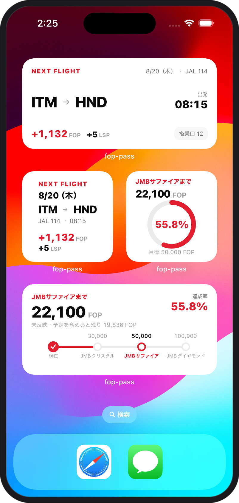 ホーム画面に置いたFOP Passのウィジェット。次のフライト（ITM→HND 08:15、+1,132 FOP、搭乗口12）とJMBサファイアまでの進捗55.8%が表示されている。
